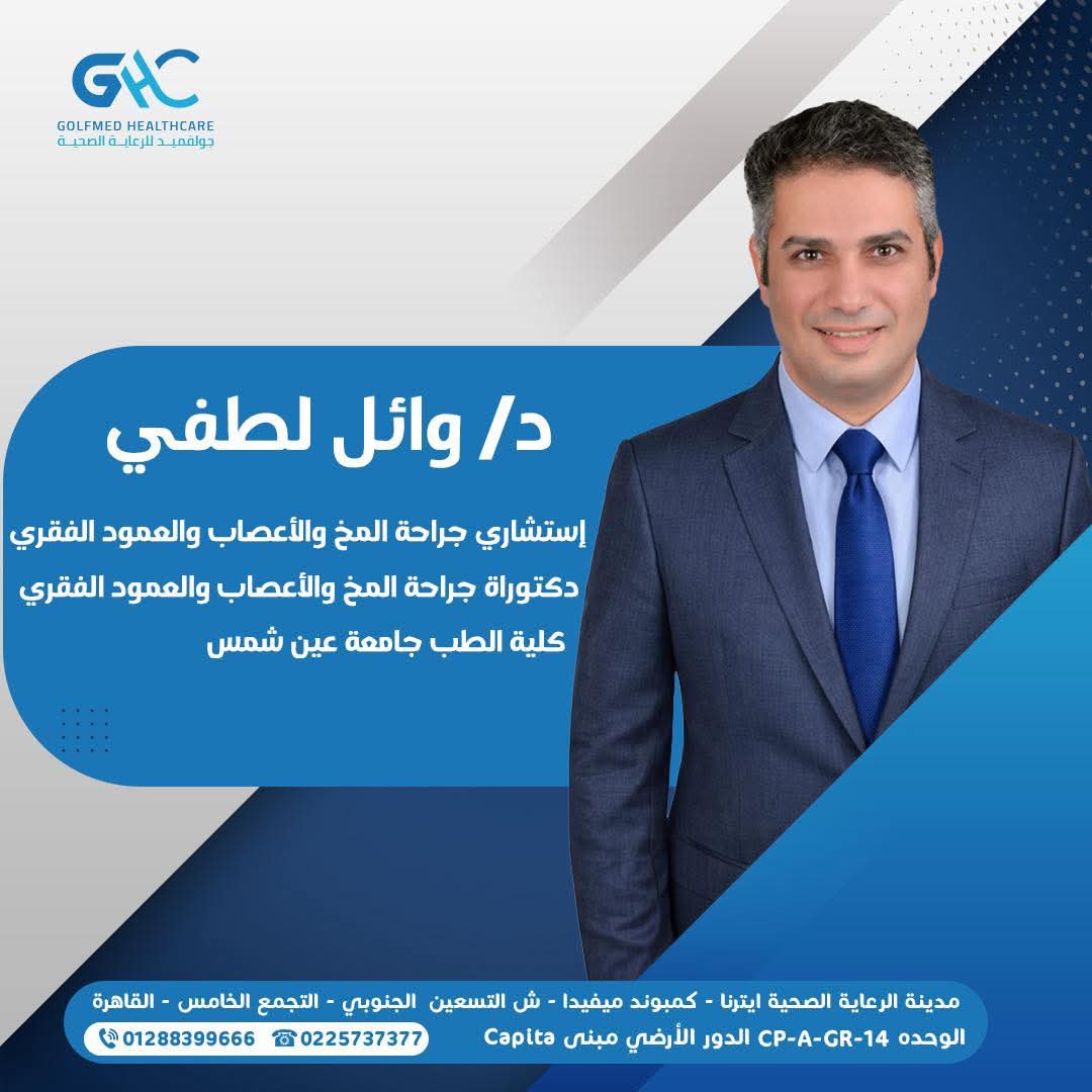Dr. Wael Lotfy